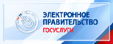 Портал государственных услуг Российской Федерации