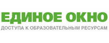 Единое окно доступа к образовательным ресурсам